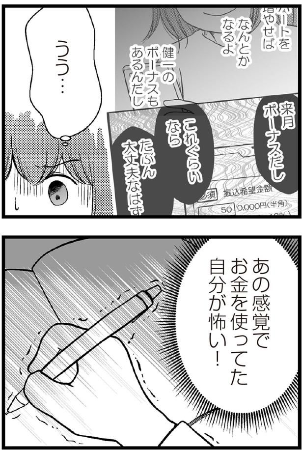 あの感覚でお金を使ってた自分が怖い！ （C）涼子、海原こうめ／KADOKAWA