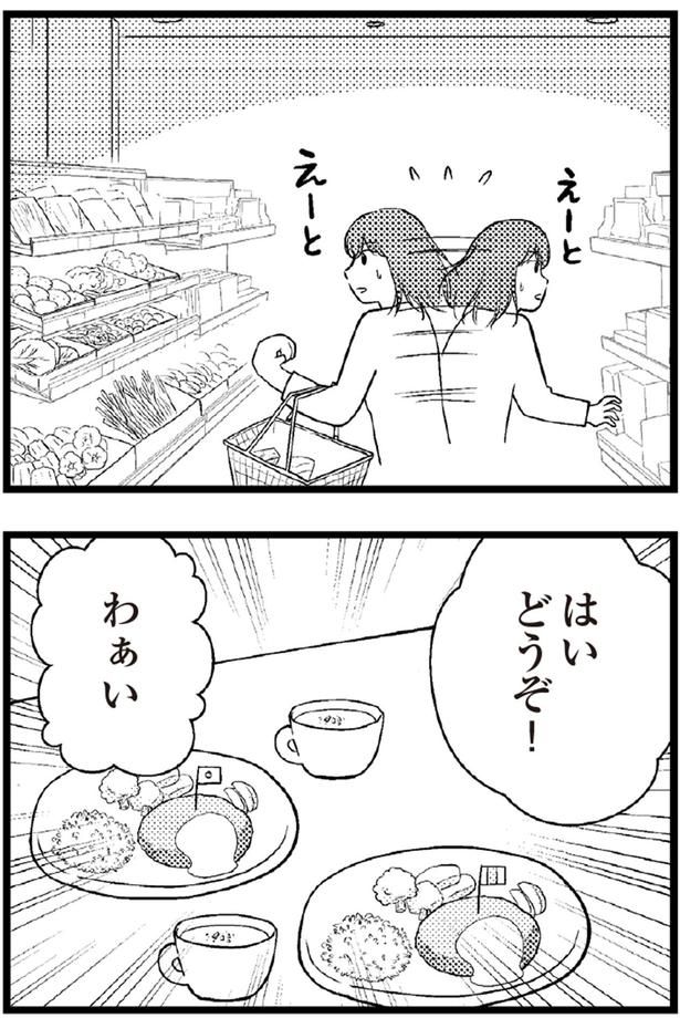 はいどうぞ！ （C）涼子、海原こうめ／KADOKAWA