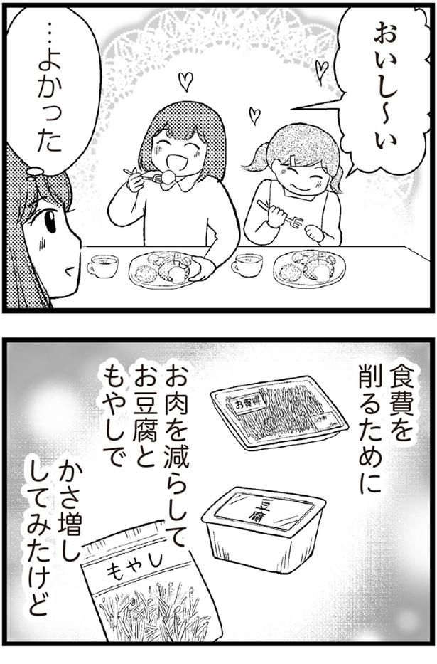 よかった （C）涼子、海原こうめ／KADOKAWA