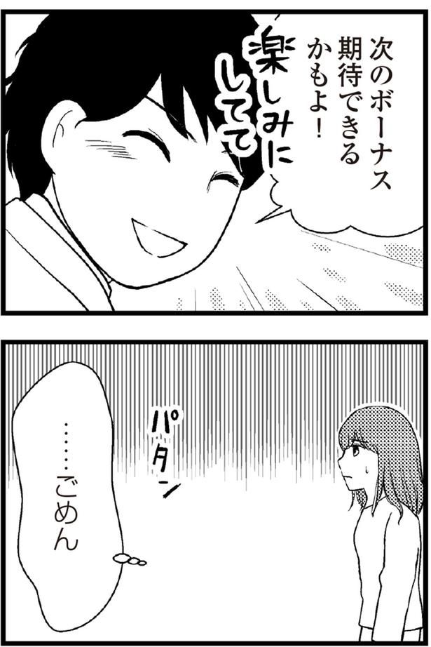...ごめん （C）涼子、海原こうめ／KADOKAWA