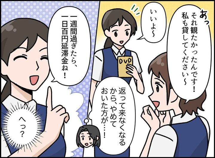 画像3: “うっかり”にモヤモヤ