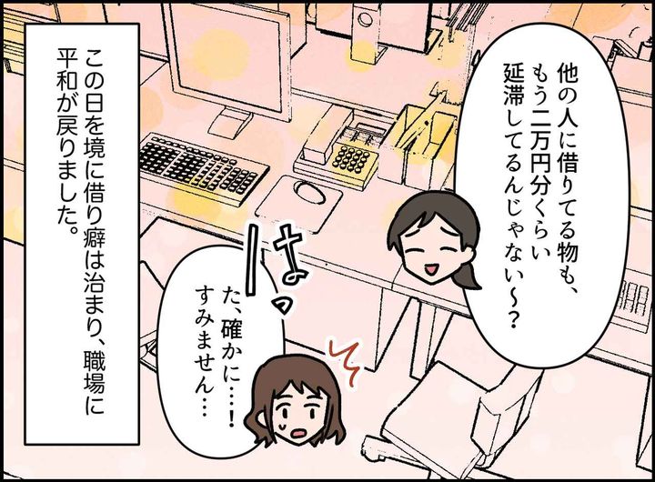 画像4: “うっかり”にモヤモヤ