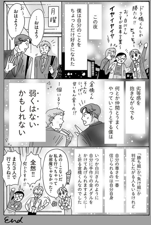 弱くはないかもしれない （C）獅子／KADOKAWA