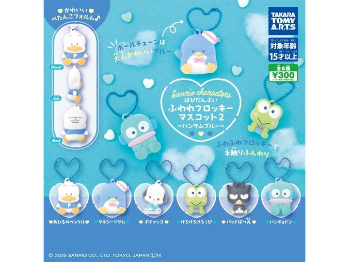 2026年8月発売のガチャガチャから、「サンリオキャラクターズ ふわわフロッキーマスコット2 ～ハンサムブルー～」を詳しくご紹介します。ガチャガチャとは思えないクオリティの高さに注目が集まる今回のアイテム。完売前にぜひチェックしておきたい、その詳細を分かりやすくお届けします。