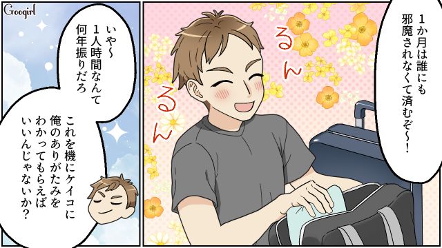 妻に昼食を要求、仕事のミスを子どもに八つ当たり…家を追い出された在宅勤務夫がひとり暮らしを満喫した話 