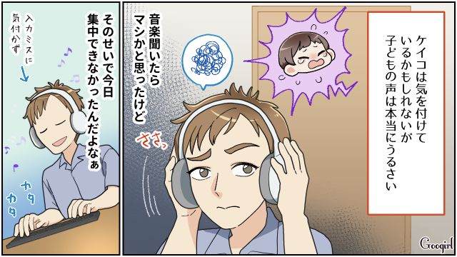 妻に昼食を要求、仕事のミスを子どもに八つ当たり…家を追い出された在宅勤務夫がひとり暮らしを満喫した話 