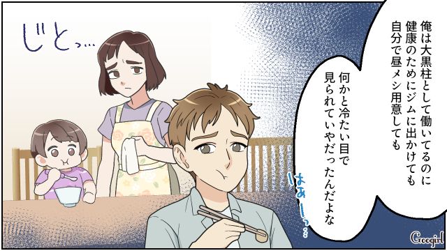 妻に昼食を要求、仕事のミスを子どもに八つ当たり…家を追い出された在宅勤務夫がひとり暮らしを満喫した話 