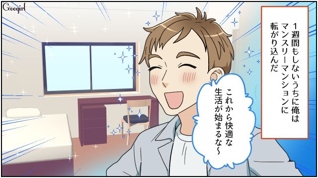 妻に昼食を要求、仕事のミスを子どもに八つ当たり…家を追い出された在宅勤務夫がひとり暮らしを満喫した話 