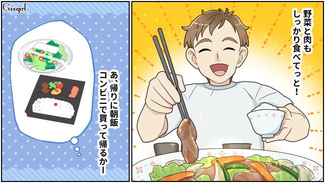 妻に昼食を要求、仕事のミスを子どもに八つ当たり…家を追い出された在宅勤務夫がひとり暮らしを満喫した話 