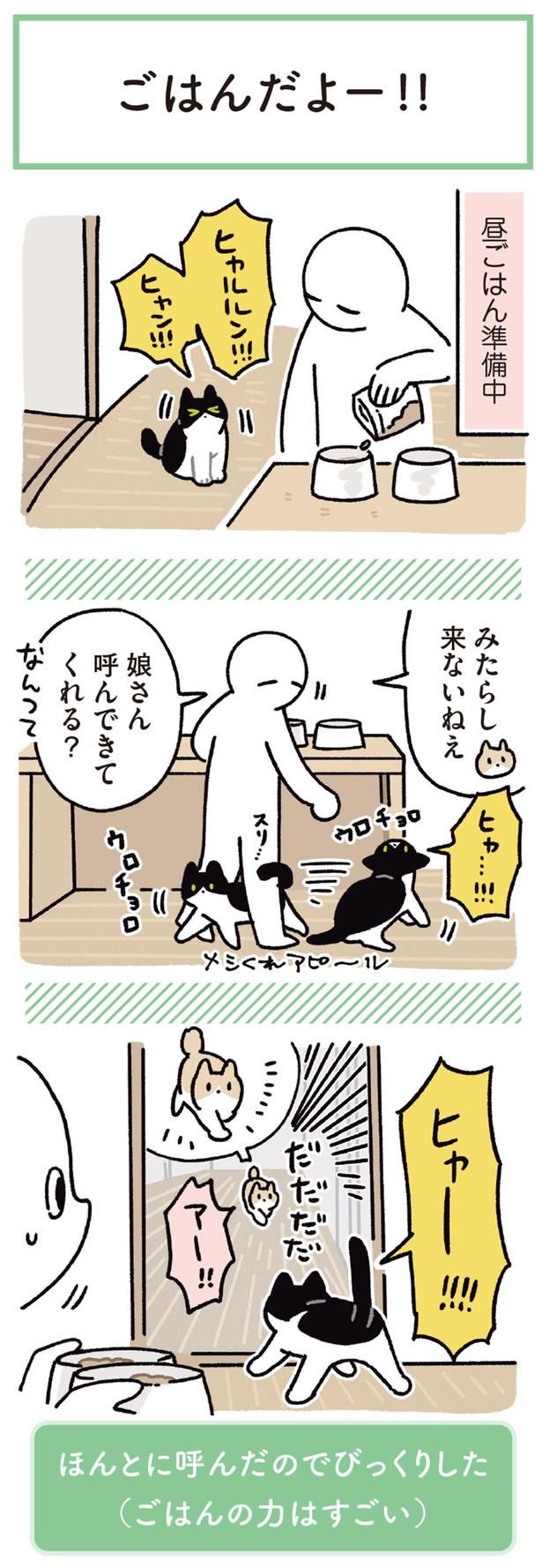 呼んできてくれる？ （C）AKR／KADOKAWA