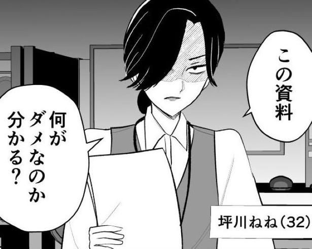 できない後輩に圧をかける、パワハラ気質な教育係 画像提供：白梅 僚人(@eiichi_manga)