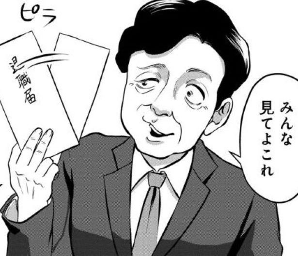 「退職届」を出したら部署の全員の前で晒し物に!!受理されず、辞められないときは「退職代行」 画像提供：(C)古河コビー/マンガボックス