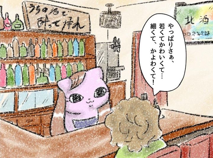 漫画「僕無しじゃ生きていけない女が良い」のカット（お招き猫のまたたびさんさん提供）