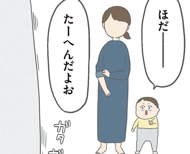 たーへんだよお （C）チリツモル／KADOKAWA