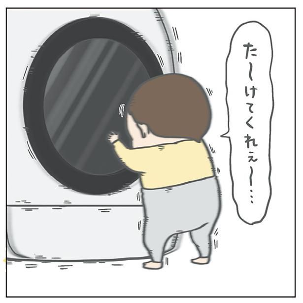 たーけてくれぇー （C）チリツモル／KADOKAWA