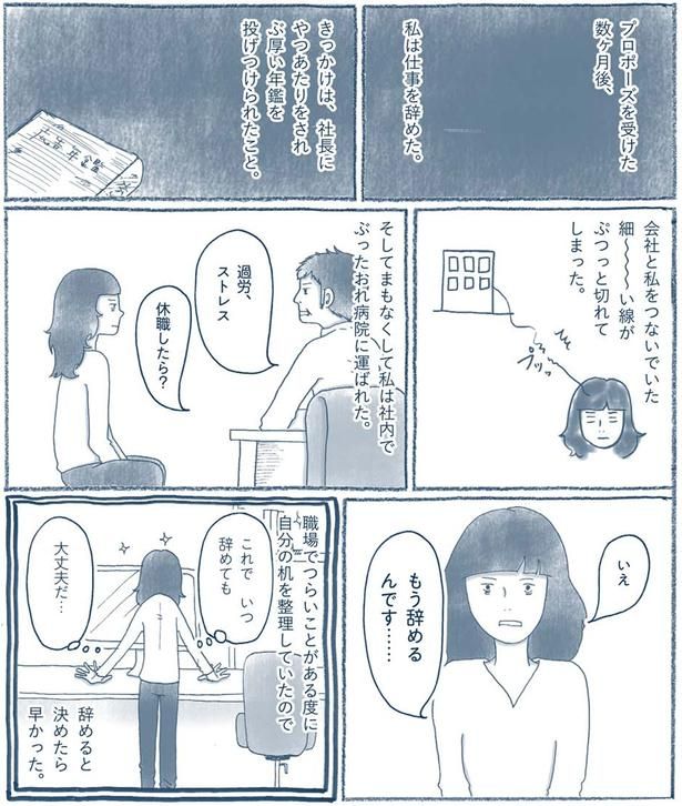 休職したら？ （C）ゆるりまい／KADOKAWA