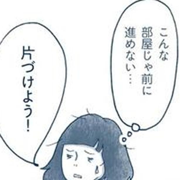 片づけよう （C）ゆるりまい／KADOKAWA