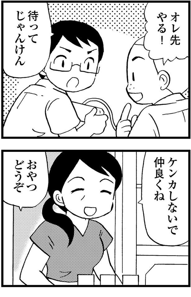 おやつどうぞ （C）美齊津康弘、吉田美紀子／KADOKAWA