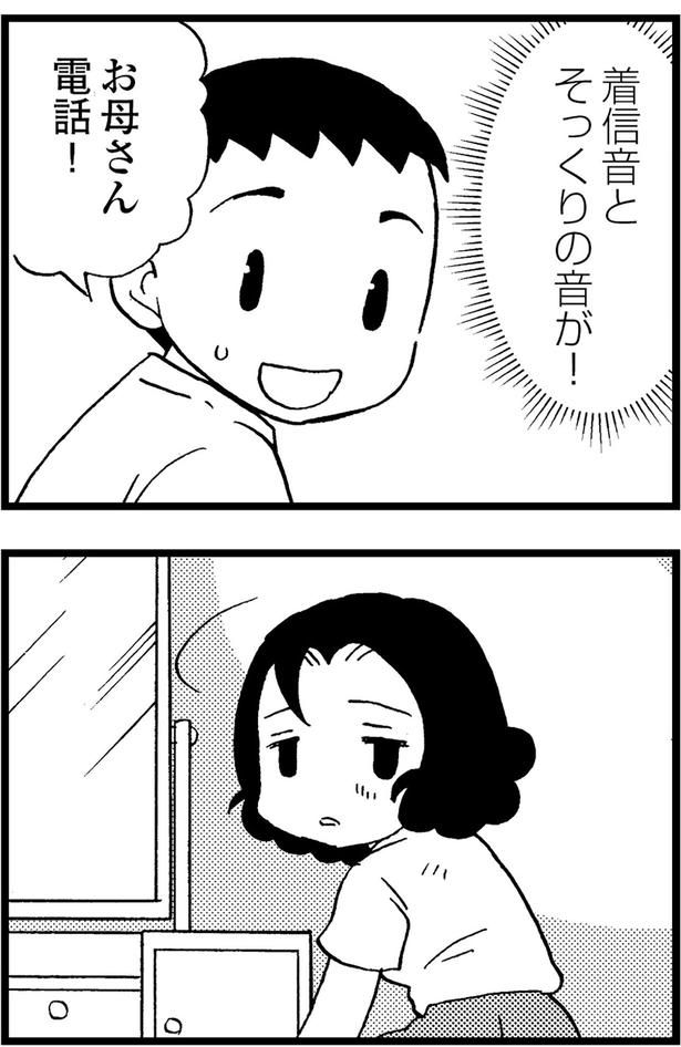 お母さん電話！ （C）美齊津康弘、吉田美紀子／KADOKAWA