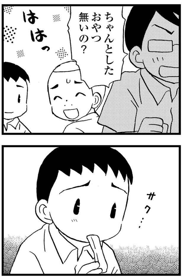ちゃんとしたおやつ無いの？ （C）美齊津康弘、吉田美紀子／KADOKAWA