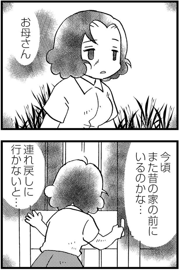 今頃また昔の家の前にいるのかな... （C）美齊津康弘、吉田美紀子／KADOKAWA