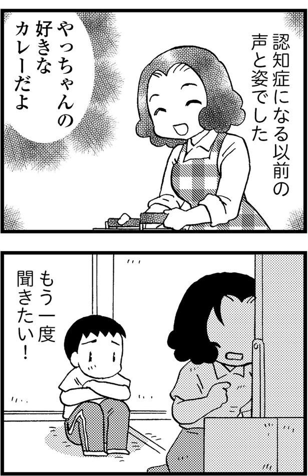もう一度聞きたい！ （C）美齊津康弘、吉田美紀子／KADOKAWA