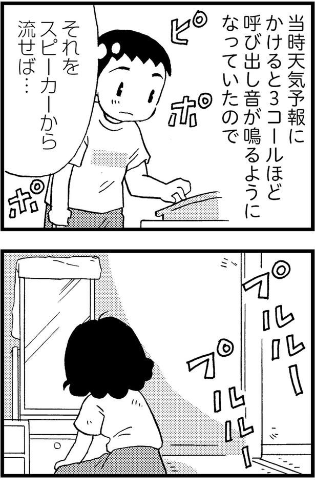 プルループルルー （C）美齊津康弘、吉田美紀子／KADOKAWA