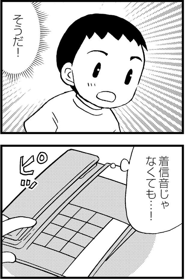 そうだ （C）美齊津康弘、吉田美紀子／KADOKAWA