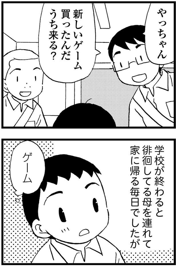 新しいゲーム買ったんだ、うち来る？ （C）美齊津康弘、吉田美紀子／KADOKAWA