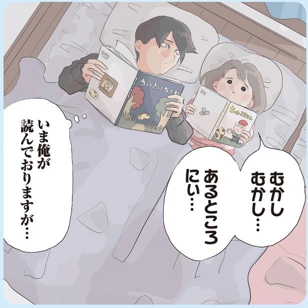 いま俺が読んでおりますが… (C)ゆーぱぱ／KADOKAWA