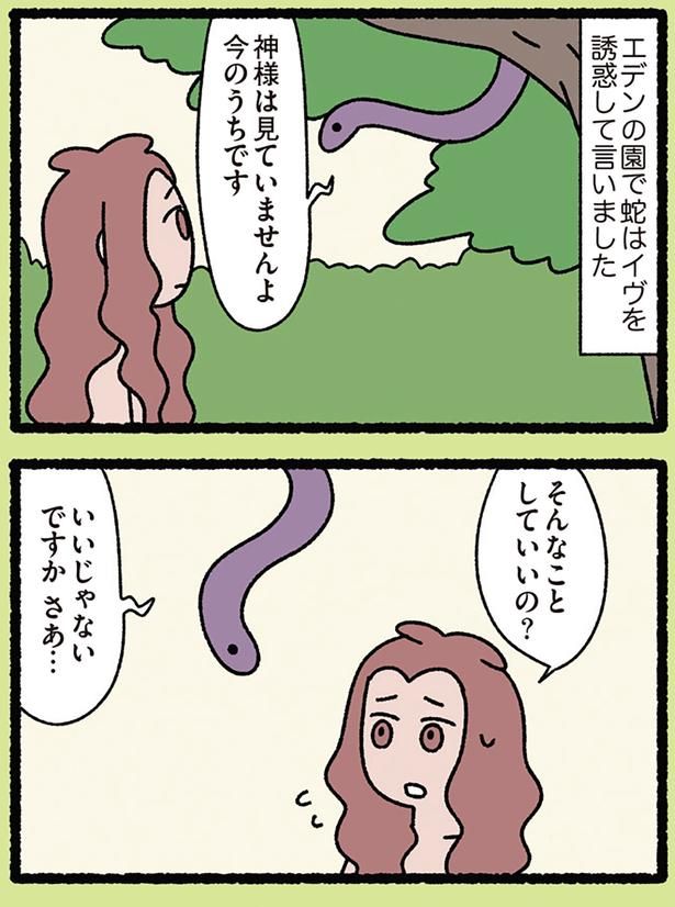 神様は見ていませんよ （C）ぱんだにあ／KADOKAWA