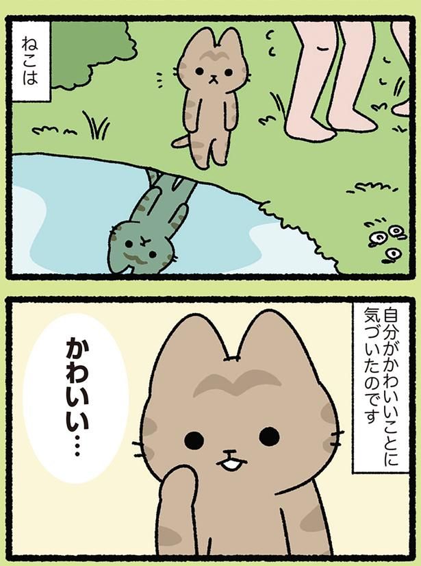 かわいい… （C）ぱんだにあ／KADOKAWA