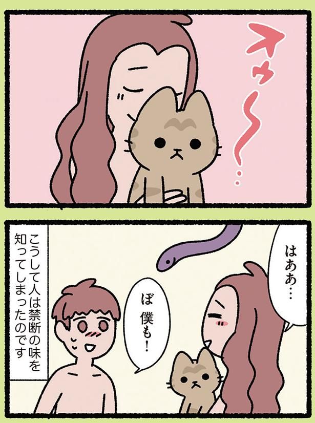 はああ… （C）ぱんだにあ／KADOKAWA