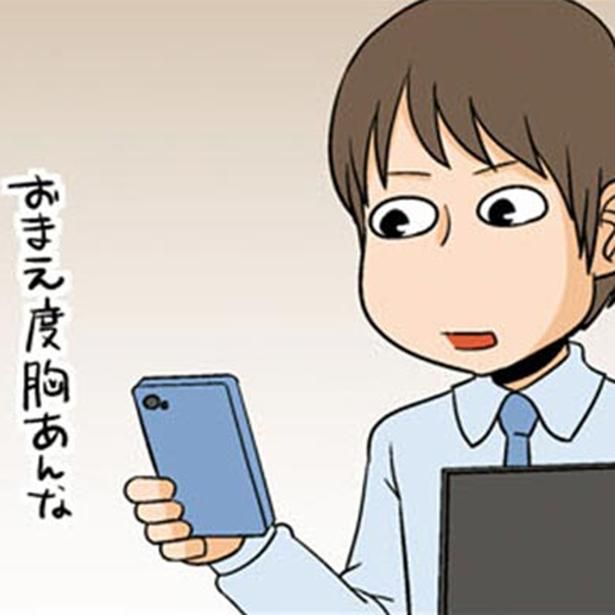 会議中 （C）よしたに／KADOKAWA