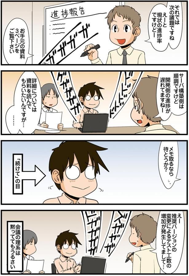 黙っててもうるさい （C）よしたに／KADOKAWA