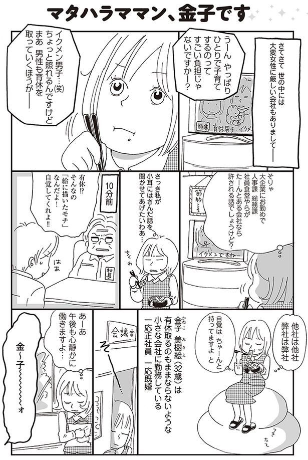 他社は他社 弊社は弊社 （C）おぐら なおみ／KADOKAWA