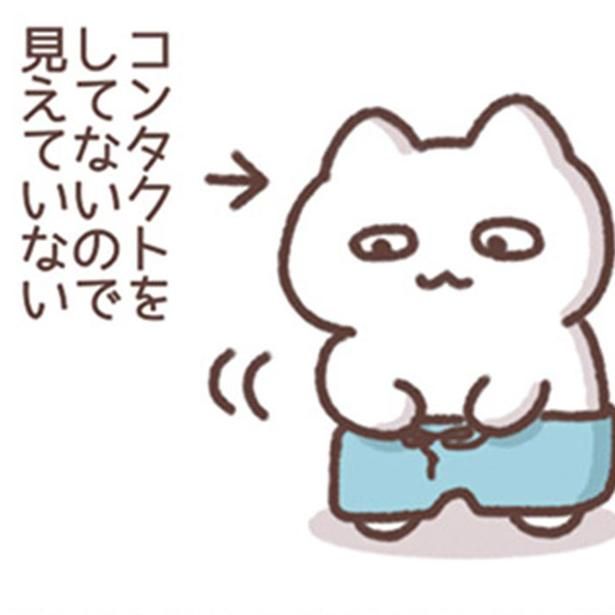コンタクトをしてないので （C）もずく／KADOKAWA