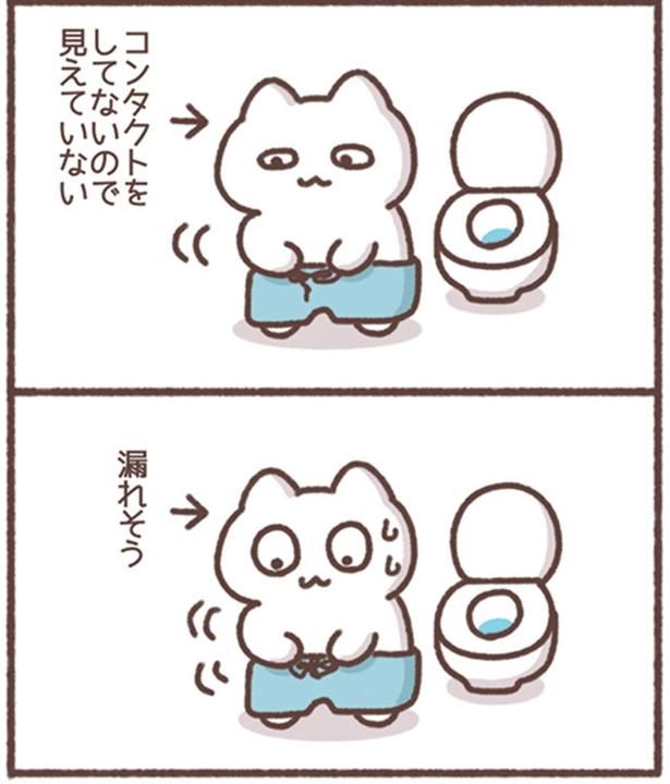 見えていない （C）もずく／KADOKAWA