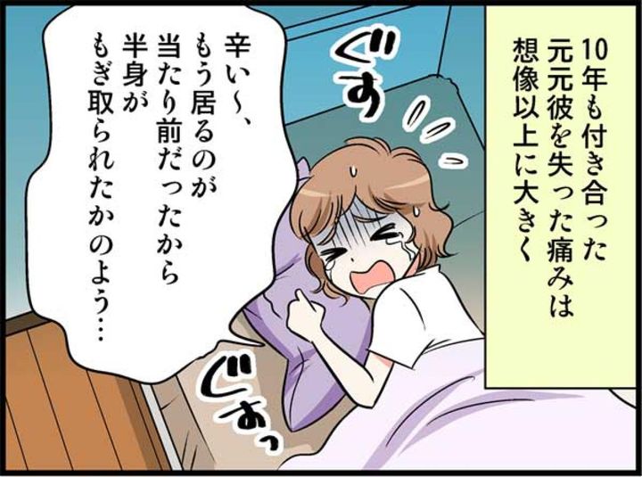 10年付き合った彼が「どうしてもやめてほしい」と彼女に頼みこんだこととは？【オトナ婚_リスコさん編＃3】
