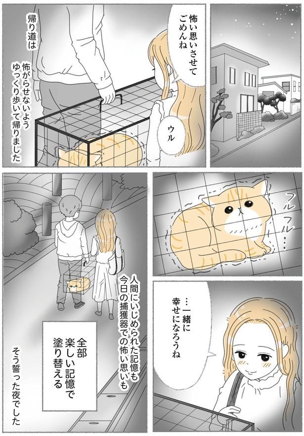 一緒に幸せになろうね （C）ゆきよみ、にゃんかつ／KADOKAWA