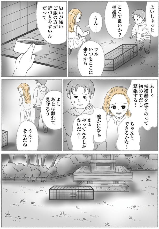 ここで良いか？ （C）ゆきよみ、にゃんかつ／KADOKAWA