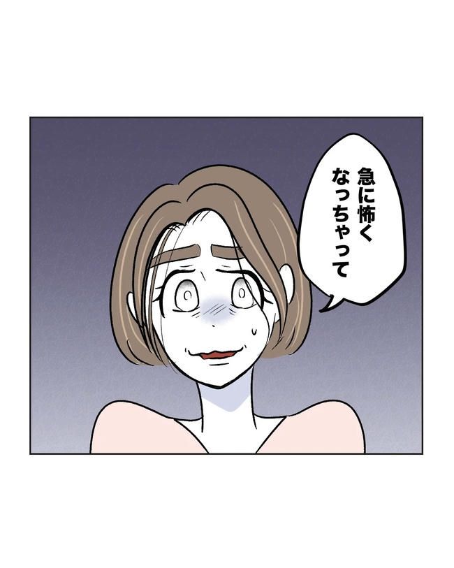 私の正義は無自覚ハラスメント／ミント