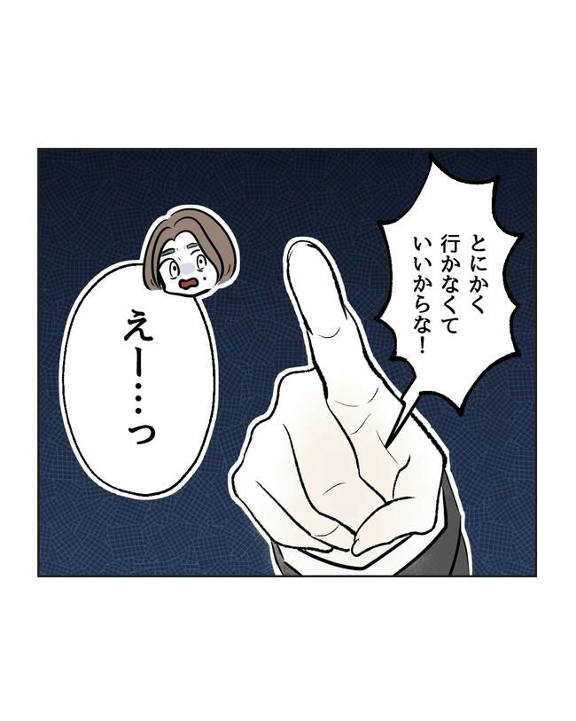 私の正義は無自覚ハラスメント／ミント