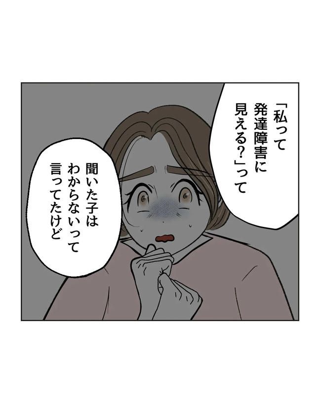 私の正義は無自覚ハラスメント／ミント