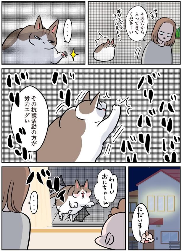 その抗議活動の方が労力エグい （C）こばん／KADOKAWA