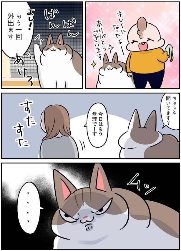 今日はもう無理でーす （C）こばん／KADOKAWA