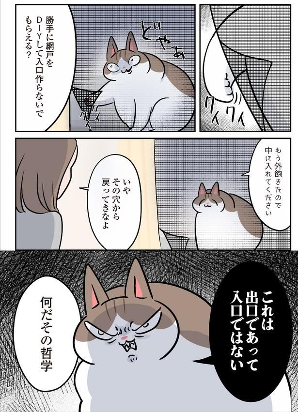 これは出口であって入口ではない （C）こばん／KADOKAWA