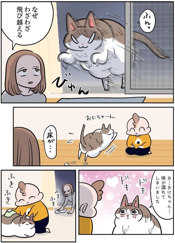 なぜわざわざ飛び越える （C）こばん／KADOKAWA