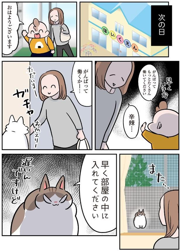 がんばって働くかー… （C）こばん／KADOKAWA