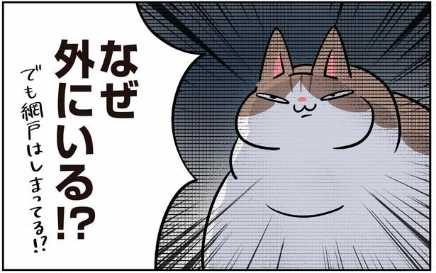 なぜ外にいる！？ （C）こばん／KADOKAWA